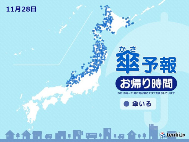 きょう28日　お帰り時間の傘予報　北海道は日本海側を中心に雪　東北や北陸は雨や雪