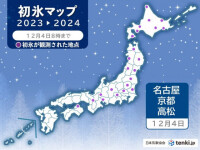 冷え込み続く　冬日地点　4日連続で400地点以上　名古屋などで「初氷」
