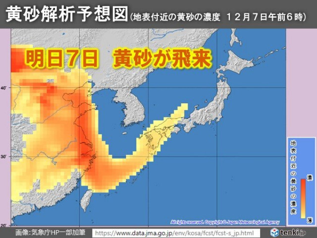 明日7日　西日本の広範囲に黄砂飛来　9日は北日本にも飛来か　交通への影響にも注意