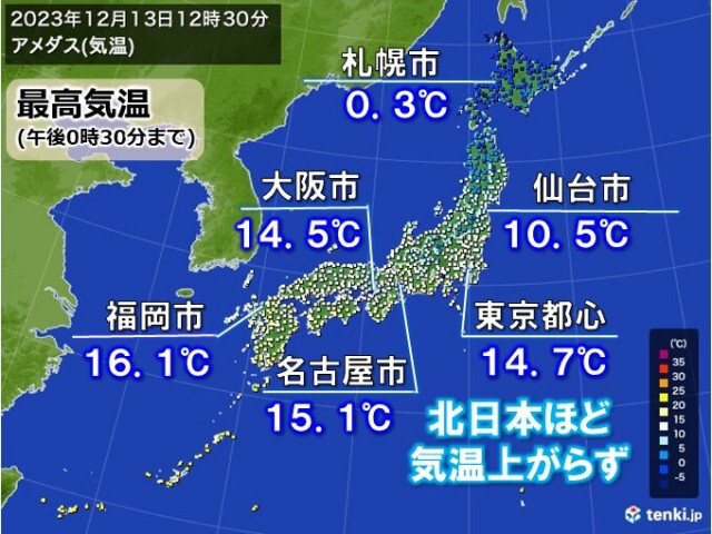 今日13日　北日本は冬の寒さ　明日14日朝は冷える　日曜〜寒波　来週は寒さ長期戦
