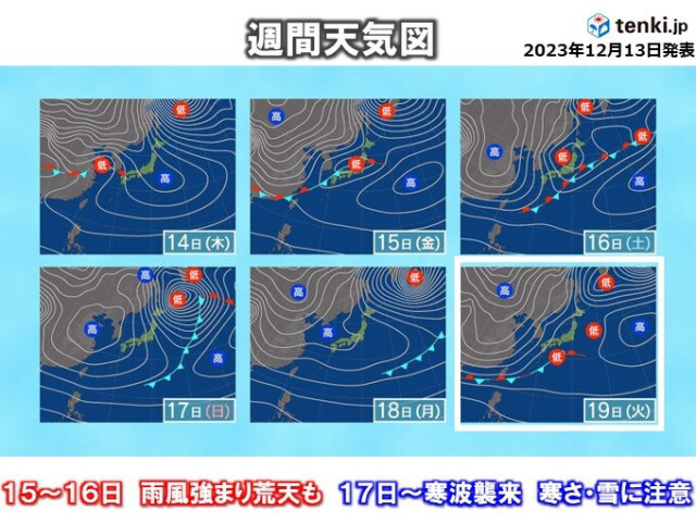 17日〜雪と寒さ注意　北日本で警報級の暴風雪の恐れ　西日本は平地で積雪の可能性も