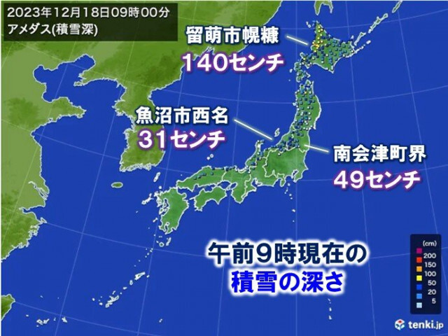 北海道から北陸　積雪が急増　留萌市では記録的な大雪　夕方までは猛ふぶきに警戒