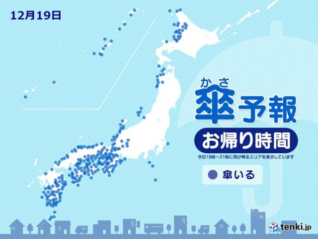 19日　お帰り時間の傘予報　西日本は太平洋側を中心に雨　北陸以北は雪や雨