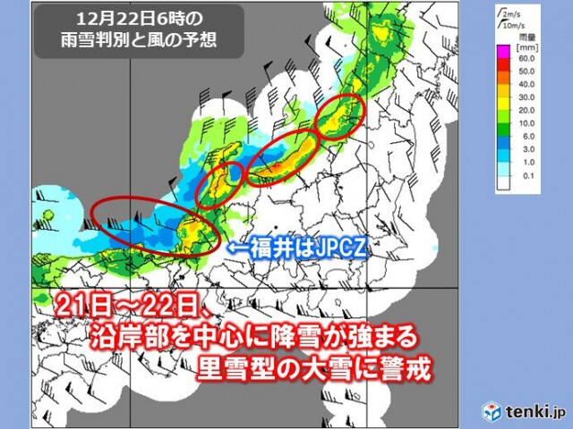 北陸　21日〜22日は里雪型で平地でも大雪に警戒　JPCZによる強い雪も