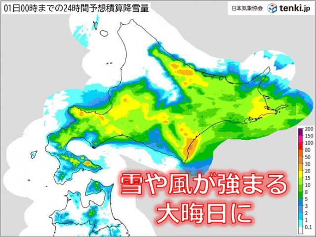 北海道　31日大晦日は広い範囲で雪かきの出番　年始は穏やかな天気になりそう