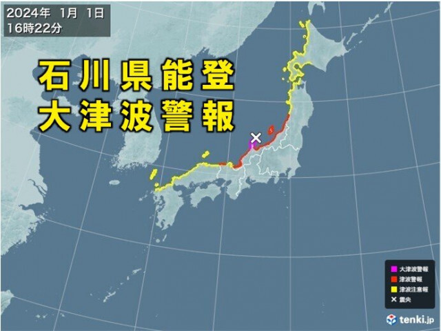 石川県能登に大津波警報　ただちに「より高い所へ」避難を