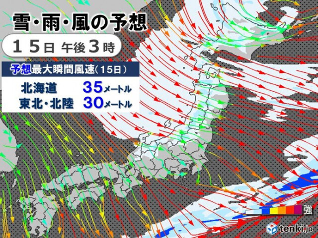 週明け15日〜16日　北陸や北日本は大雪や猛吹雪による交通障害に警戒　日中も厳寒