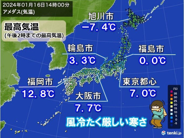 今日16日　風冷たく厳しい寒さ　明日17日朝は被災地など今季一番の冷え込み
