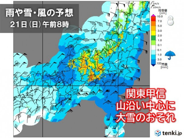 土日の関東甲信　山沿い中心に警報級大雪か　交通障害に注意　東京都心は雨の可能性