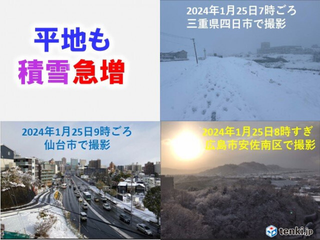 25日も寒気の影響続く　平地でも大雪　仙台はひと晩で10センチ以上の積雪に