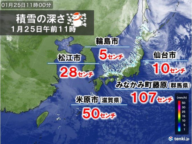 今日25日　日本海側に雪雲　交通影響に注意　明日26日も北陸以北で雪