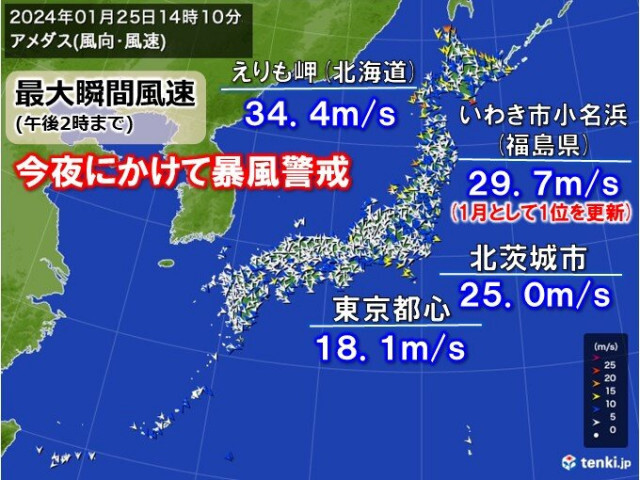 強い冬型　福島県で最大瞬間風速30メートルに迫る　今夜遅くまで暴風警戒