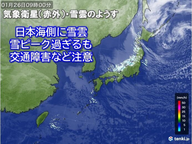 日本海側に雪雲　北日本を中心に強い風　ふぶきで視界悪化も