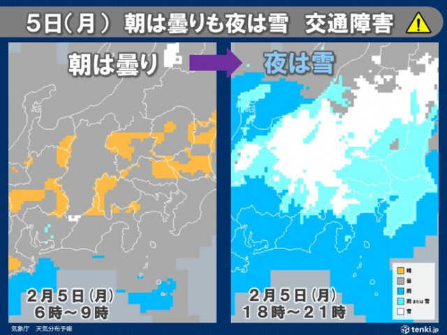 明日5日(月)　関東は警報級の大雪の恐れ　朝は曇りも夜は雪　ノーマルタイヤ危険