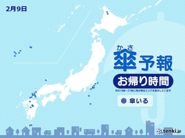 9日　お帰り時間の傘予報　沖縄や九州北部、関東は雨の所も　北海道は一部で雪