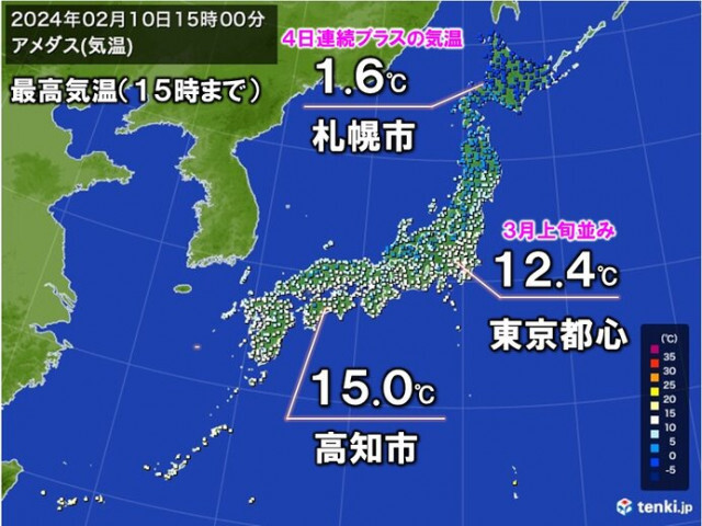 3連休初日　関東など太平洋側は日差したっぷり3月並み　明日は天気・気温の急変注意