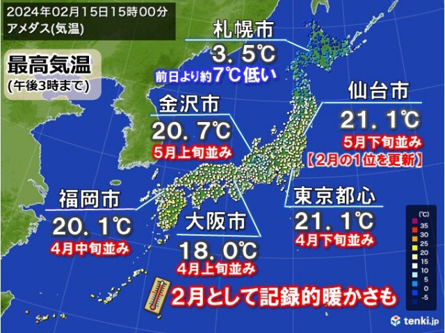 今日15日　南風強まり初夏の陽気も　東京・仙台20℃超　明日は大幅ダウン