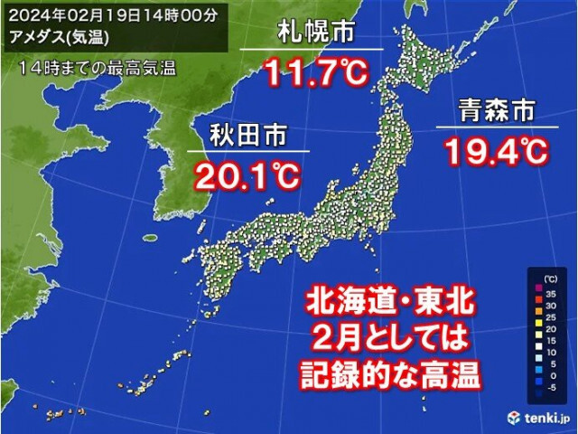 北海道や東北で2月の高温記録を続々更新　2月なのに秋田20℃　あすは一転6℃予想