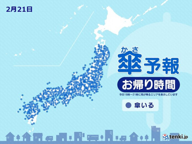 21日　お帰り時間の傘予報　九州〜関東は雨　北陸は雨や雪　東北は大雪になる所も