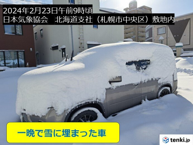北海道　札幌圏では明日24日まで大雪の恐れ　週明けは太平洋側で広く雪に