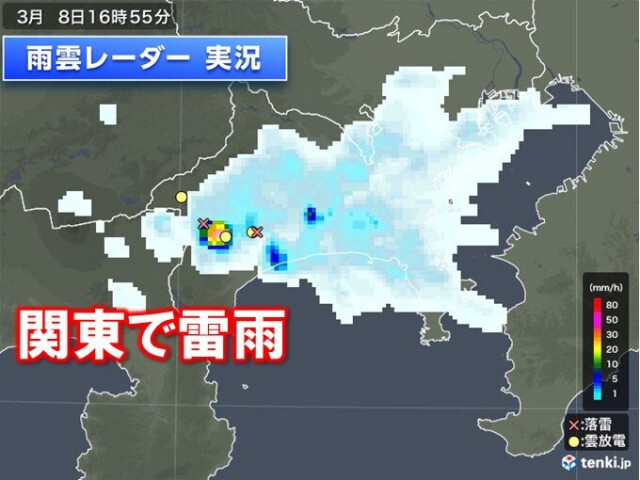関東で雷雨　明日9日明け方にかけて天気急変の恐れ　強雨や雷雨、突風などに注意