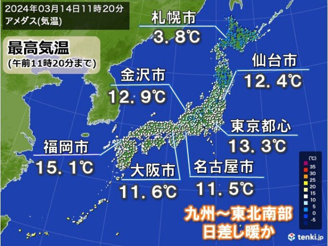 今日14日　関東以西で15℃以上　週末は更に気温アップ　東京など20℃超か
