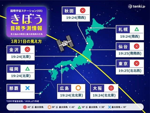 今夜19時半前に「きぼう」が通過　関東や北日本で観測チャンスあり