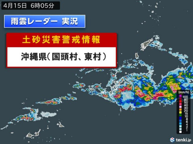 沖縄に活発な雷雲　那覇で非常に激しい雨を観測　土砂災害や低い土地の浸水に警戒