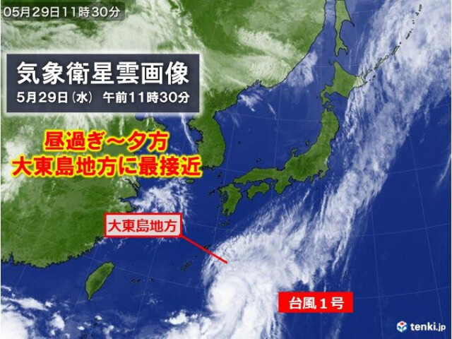 台風1号　昼過ぎ〜夕方　強い勢力で大東島地方を直撃　金曜日は関東にも影響の恐れ