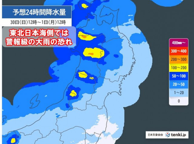 1日(月)は東北日本海側で警報級の大雨となる恐れ　早めの備えを