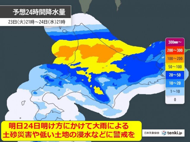 北海道　明日(24日)明け方まで大雨による低い土地の浸水などに警戒
