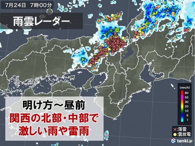 関西　今朝(24日)は北部で激しい雨を観測　午後も大気の不安定な状態続く