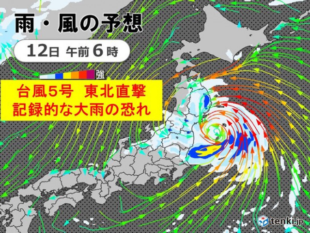 台風5号は東北に直撃　記録的な大雨の恐れ　酷暑続くお盆休み　新たな熱帯擾乱発生か