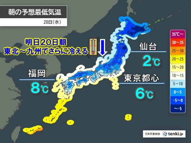 明日20日朝　東北〜九州で更に冷える　関東は夕方から雨　日中も年末年始の頃の寒さ