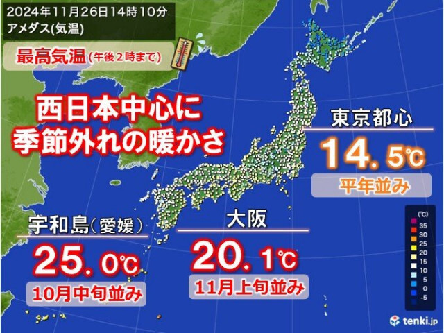 今日26日は西日本中心、明日27日は全国的に季節外れの暖かさ　服装選びに注意