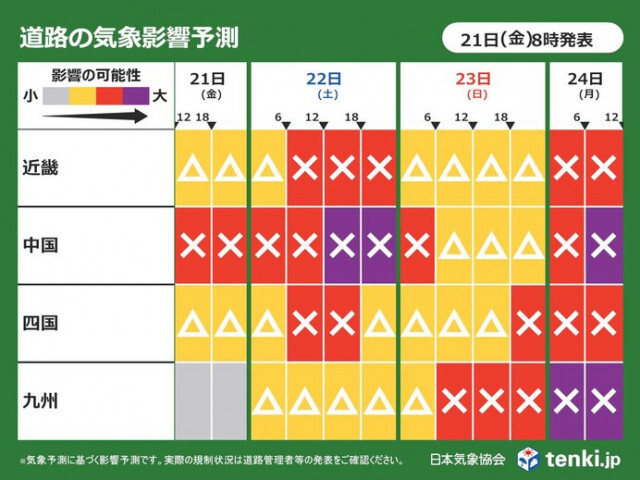 3連休も交通障害に警戒　寒波2度目のピーク　日本海側は大雪　西日本の太平洋側も雪