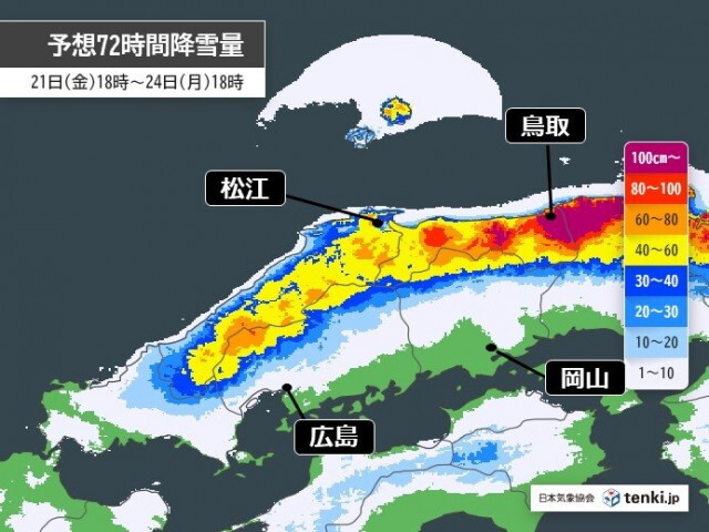 3連休　寒波は終盤へ　山陰や山陽北部で大雪に　雪崩や交通障害に十分注意を