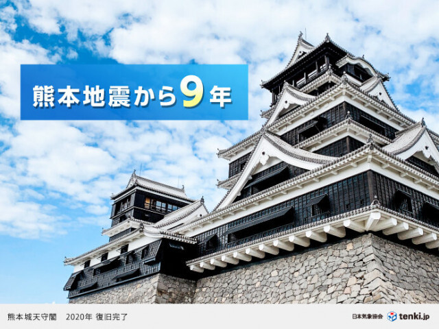「熊本地震」から9年　震度7の地震が2回発生　今できる備えを