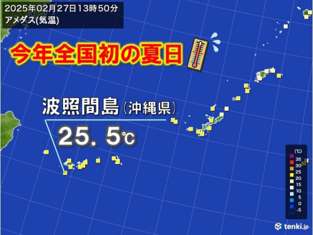 【速報】全国で今年初の夏日　沖縄県波照間島で25℃以上　平成以降、最も遅い記録に