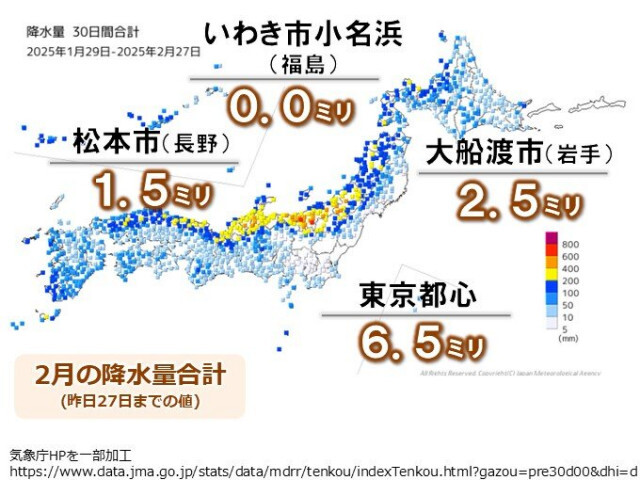 太平洋側の広い範囲で空気乾燥　2月は記録的な少雨の所も　火の取り扱いに注意