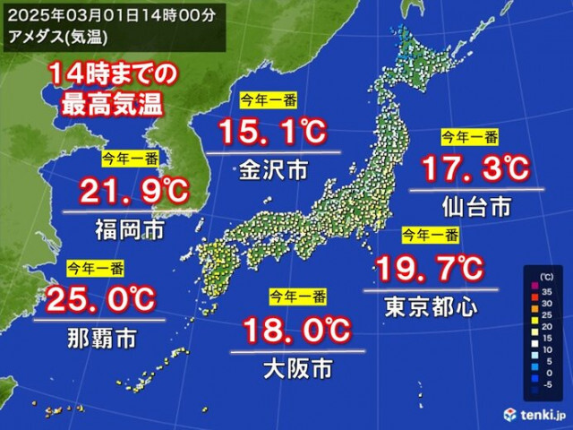 広く今年一番の暖かさ　福岡20℃超　東京都心で4月並み　2日も季節先取りの暖かさ