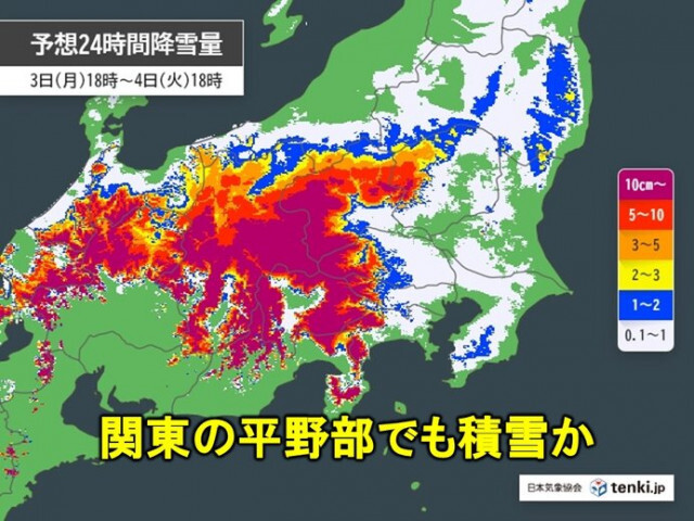 3日(月)〜4日(火)　東京23区など平野部で積雪か　関東の山沿いは大雪の恐れ
