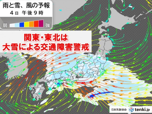 4日は雨雲が西から東へ広がる　関東は夕方から雪　大船渡など東北も夜は次第に雪