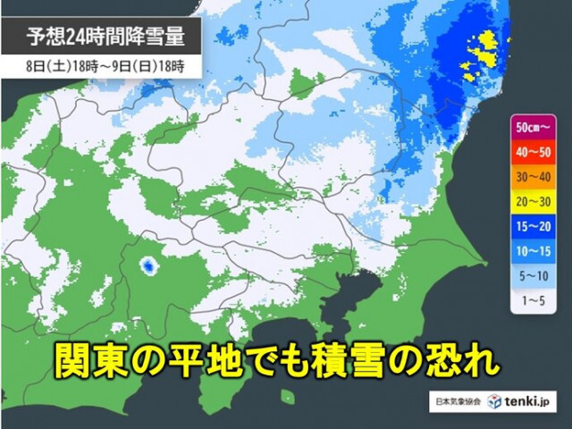 関東　9日明け方まで雪や雨　平地でも積雪か　山沿いは大雪の恐れ　スリップ事故注意