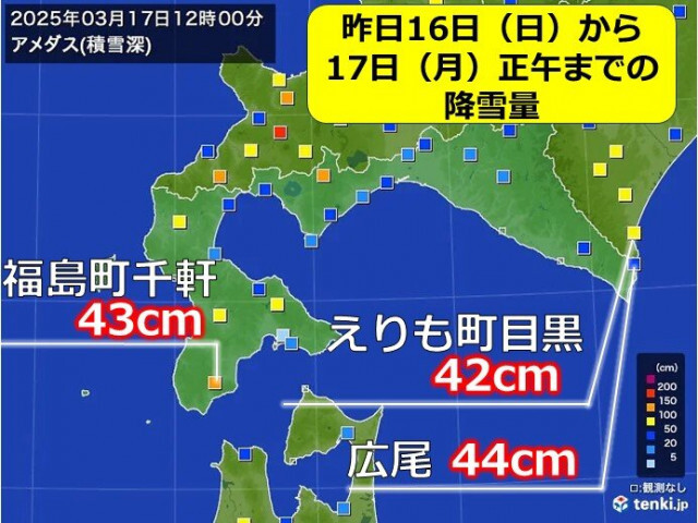17日夜にかけて北海道では大荒れの天気が続く　交通障害に警戒