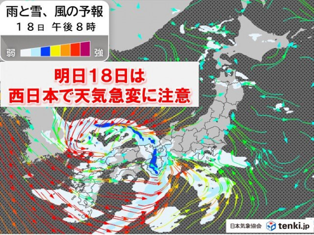 18日〜19日は九州〜関東で急な強い雨、落雷、ひょうなど注意　山沿い中心に積雪も