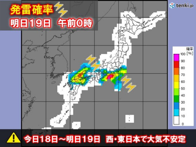 今日18日〜明日19日　西・東日本で雷雨や突風の恐れ　暴風や大雪にも警戒