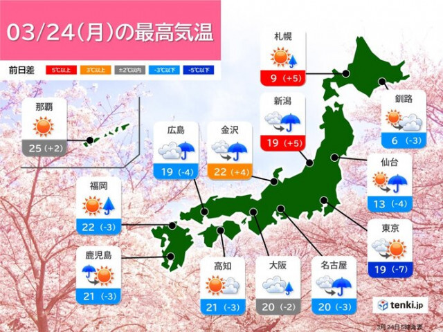 今日24日は関東〜九州で急な強い雨・落雷・突風に注意　東北も夜は所々で雨