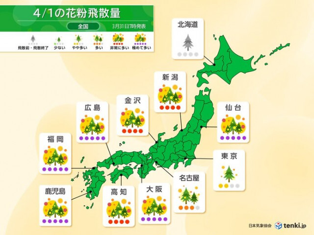 4月1日の花粉情報　九州〜北陸・東北などで大量飛散　外出時と帰宅時の花粉対策