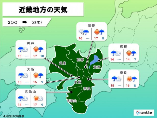 今日2日午後も近畿は雨の降りやすい天気　明日3日も北部中心に雨　昼間はヒンヤリ